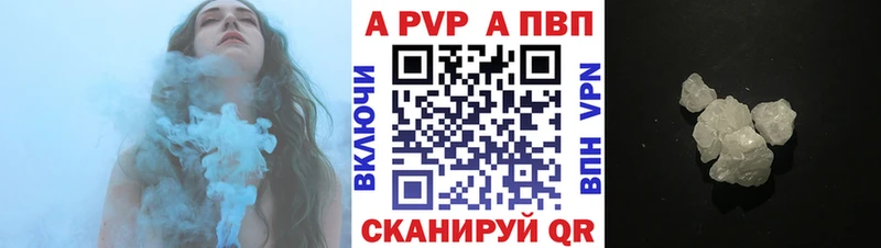 Alfa_PVP VHQ Камень-на-Оби