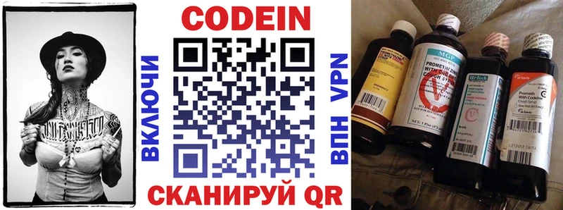дарнет шоп  Камень-на-Оби  Кодеиновый сироп Lean напиток Lean (лин) 