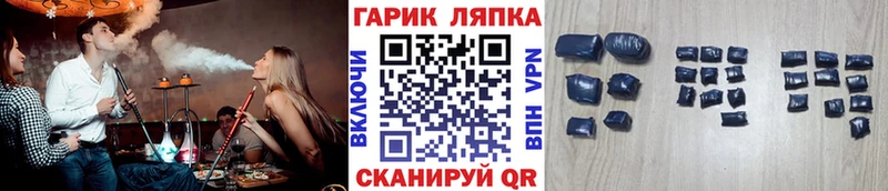 блэк спрут вход  закладка  Камень-на-Оби  ГАШ убойный 
