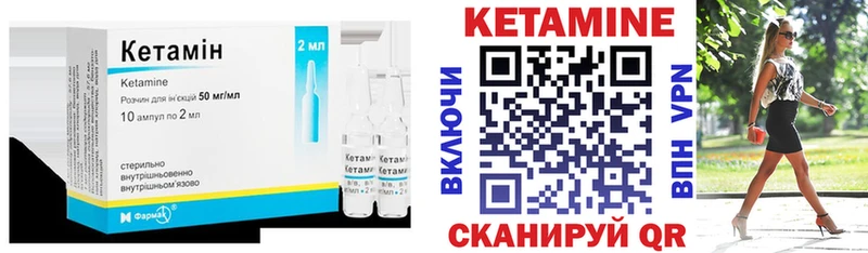 КЕТАМИН VHQ  сайты даркнета формула  Камень-на-Оби  как найти  